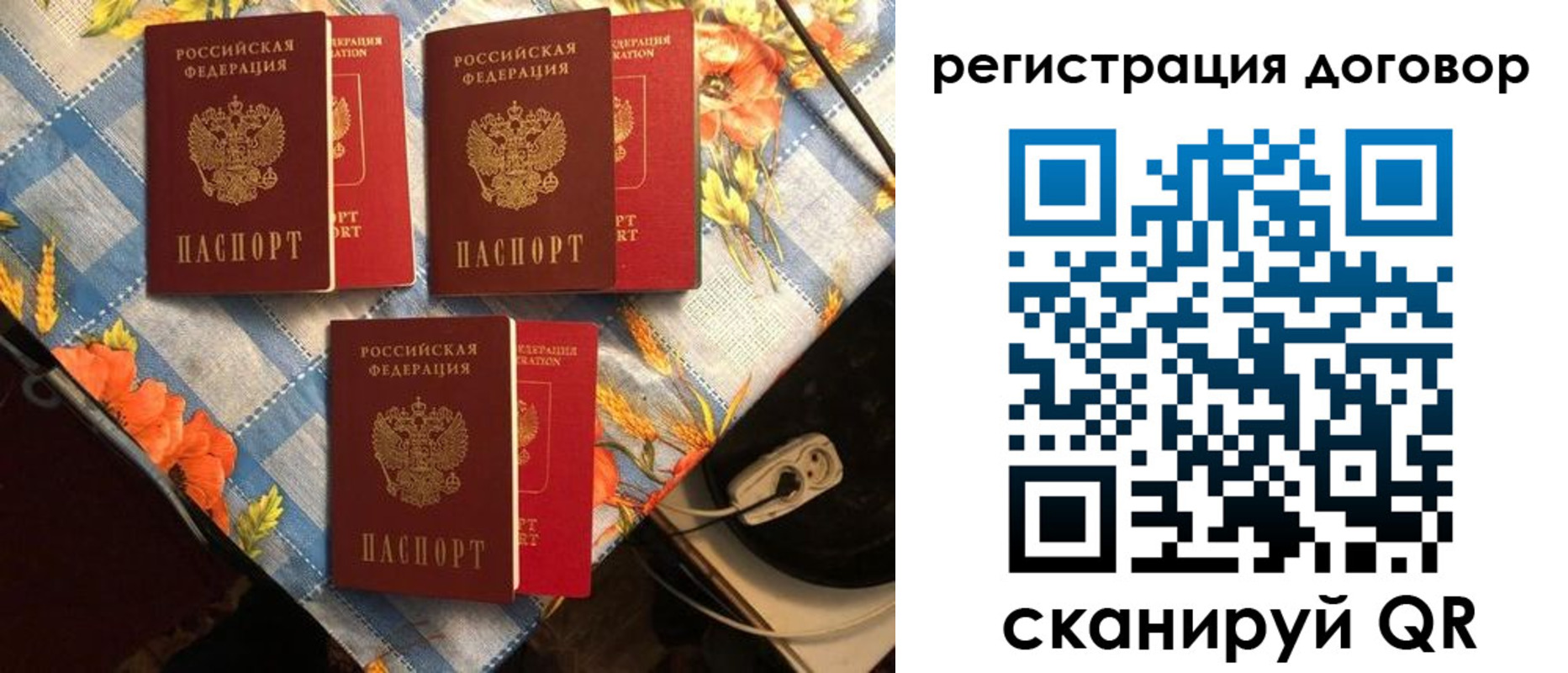 прописка для военкомата в Рязани