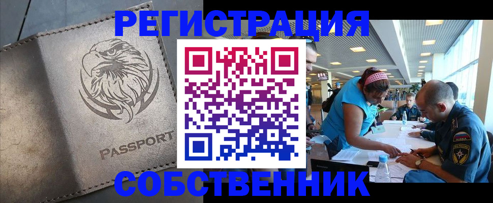 где прописаться в Рязани