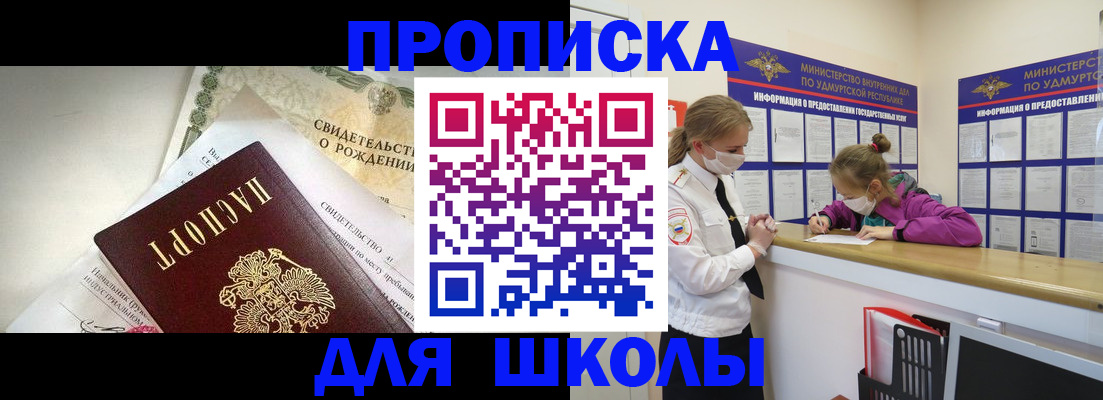 прописка регистрация в Рязани