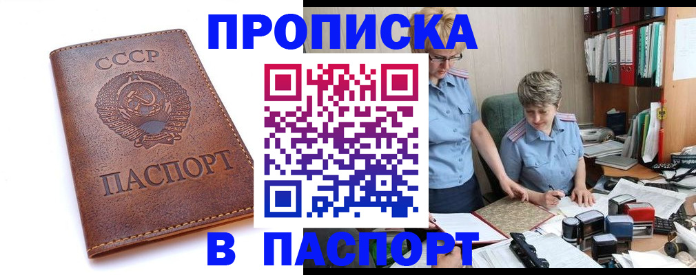 прописка для военкомата в Рязани
