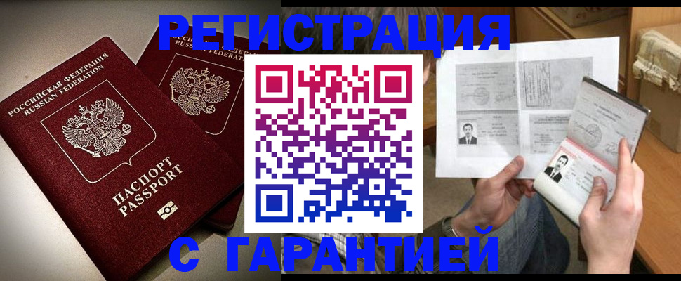 временная регистрация для всех в Рязани