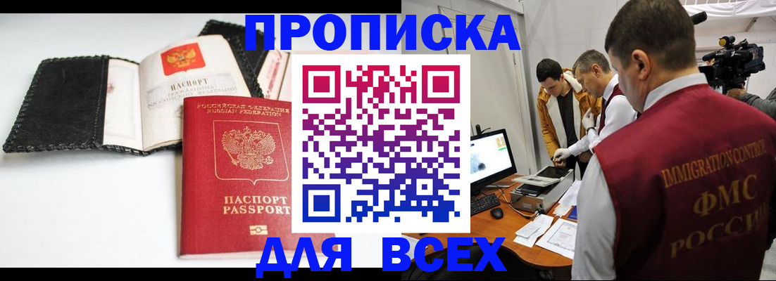 временная регистрация в квартире в Рязани