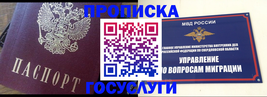 временная регистрация поиск в Рязани